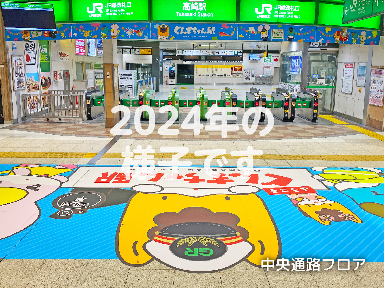 中央通路フロア